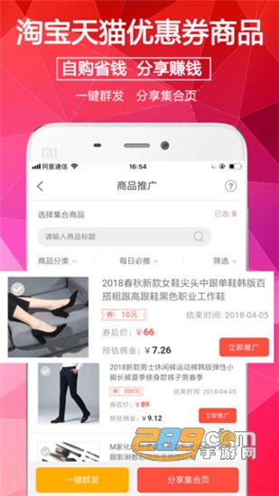 淘券街优惠券购物v2.9.5安卓版