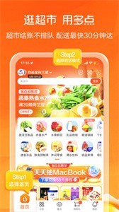 多点