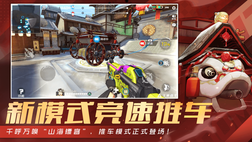 王牌战士 ios版