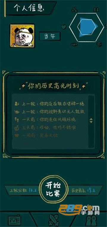 不正经电竞手游v0.0.2