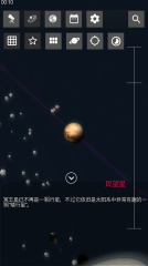 天空轨道 3D:SkyORB