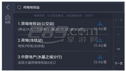 高德地图车机版最新版 v1.9.0