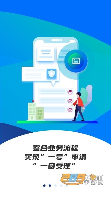 雄安智慧社保app待遇资格认证最新版v1.0.24安卓手机版