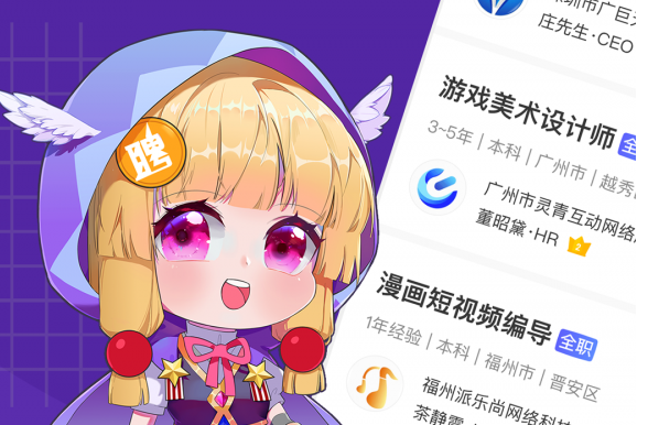 勇者直聘