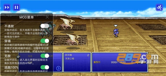 最终幻想3像素复刻版安卓免费版(Final Fantasy III)v1.0.1安卓版