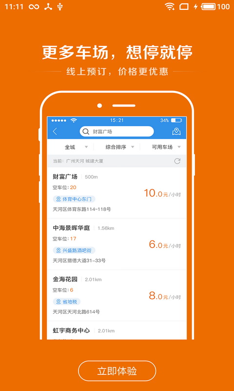 共停