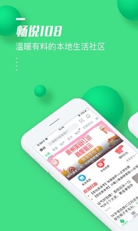 畅说108官方正版