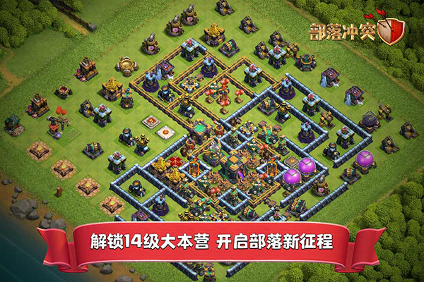 部落冲突阵型助手
