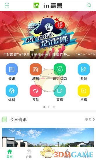 IN嘉善