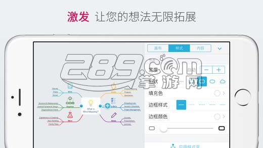 思维导图（MindNode）手机版v4.3.3