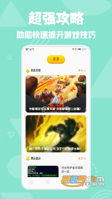 777乐园游戏盒子app官方正式版v1.1安卓版