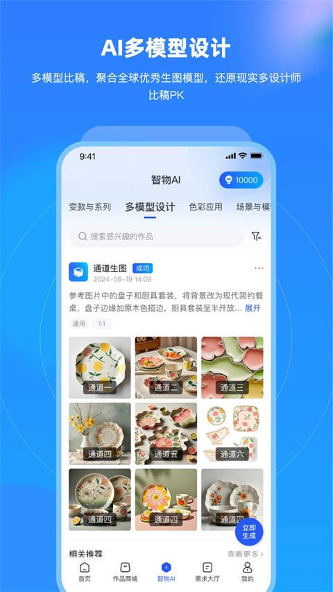 爱原物最新版