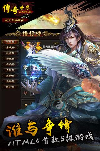 传奇世界H5微端v1.0