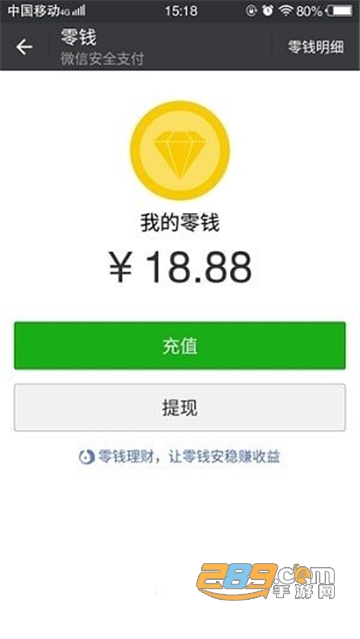 微信转账生成器无水印免费版v1.0.0最新安卓版
