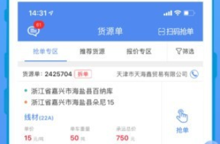 山东物泊