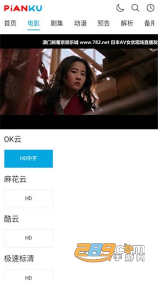片库影视追剧网v1.5.0安卓版