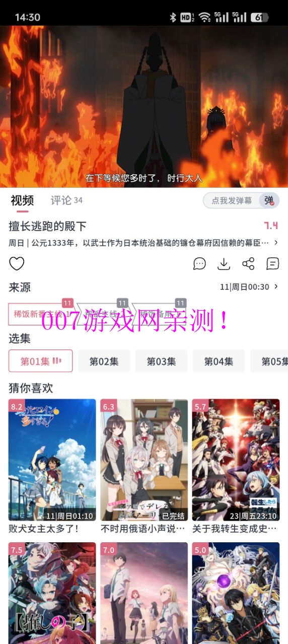稀饭动漫最新版本2026