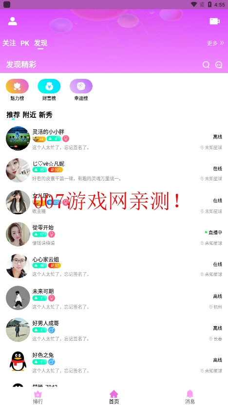 大渔直播app免费版