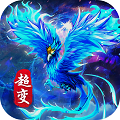 超变月灵合击高爆版v1.1.0安卓版