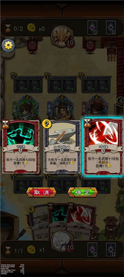金牌武将v1.0安卓版