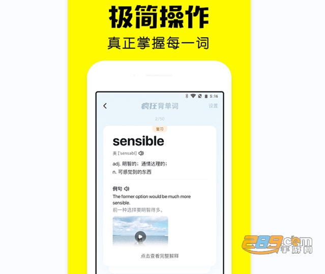 疯狂背单词手机版