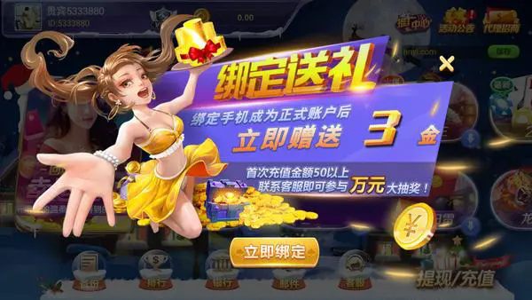 发条娱乐棋牌官网最新版2024