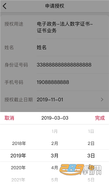 手机E照通app官方最新版v2.5.2安卓版