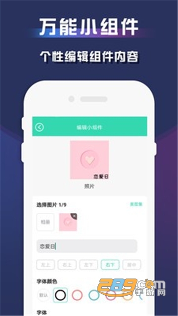 苹果万能小组件app安卓免费版v1.0安卓版