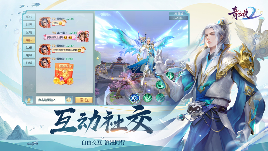 青云诀2 ios版
