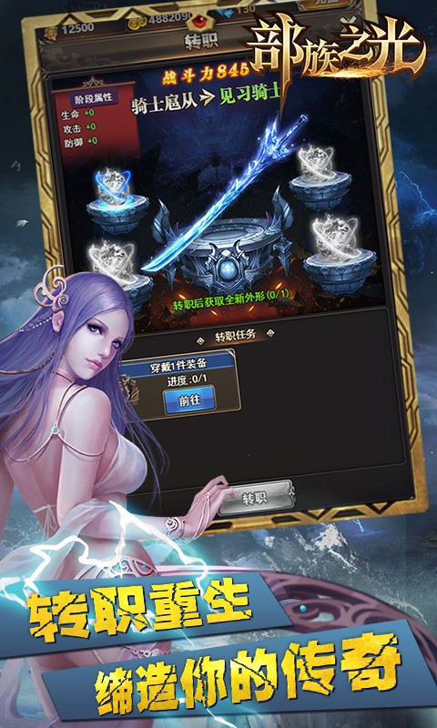 部族之光