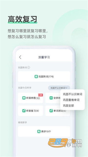 知米背单词最新版v5.1.11