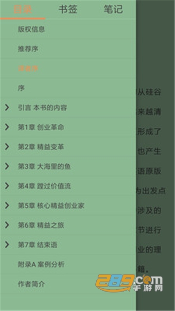 StartReader阅读器安卓最新版v3.4.1安卓版