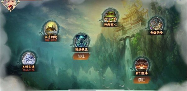 侠侣修仙