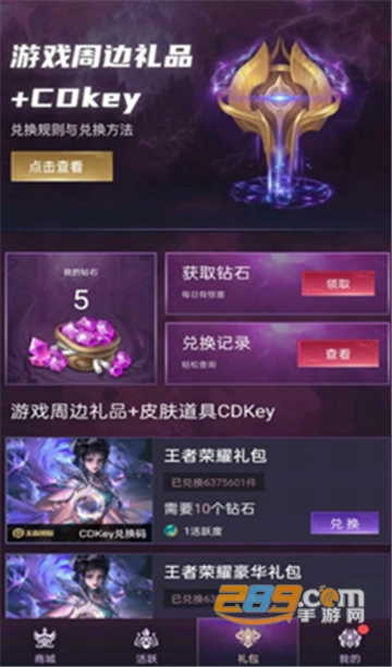 开心换皮免费王者皮肤app官方版v1.0.0.5安卓版