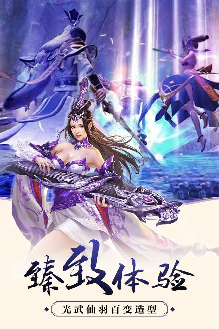 仙域争霸 果盘版