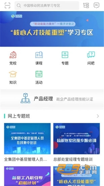 中移网大app官方下载安卓2022最新版v3.8.1最新版