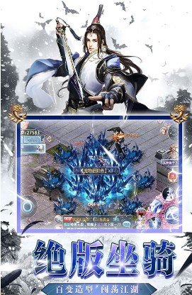 天龙八劫飞升版