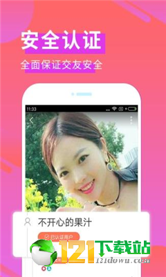 响指交友