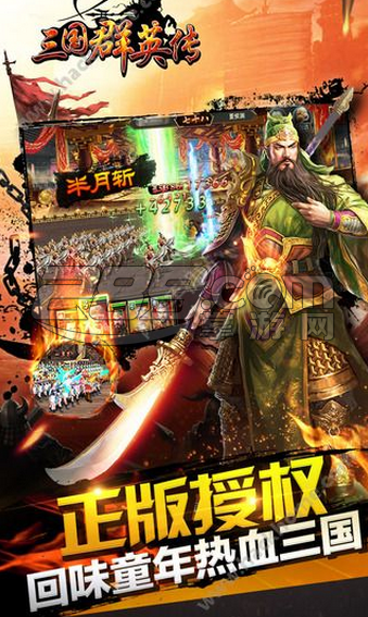三国群英传7手机版v1.4.0