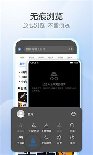 花瓣浏览器(PetalBrowser)