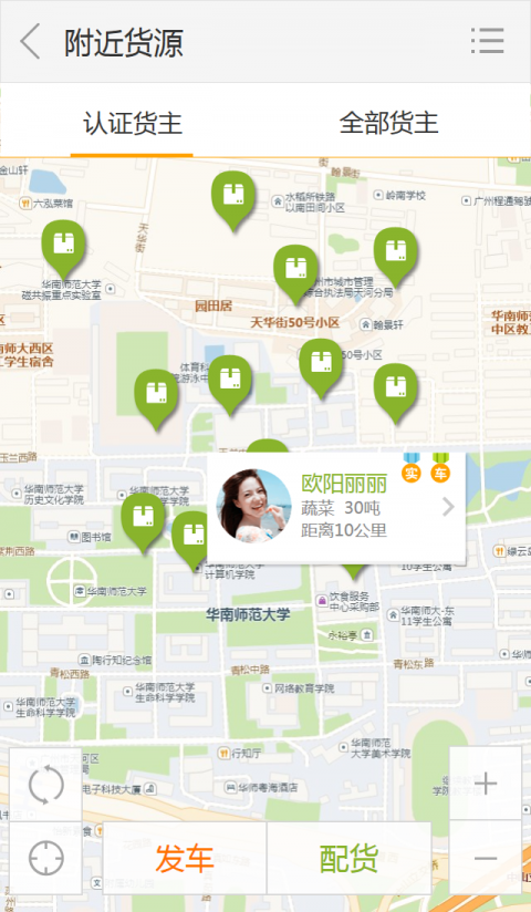 运势界