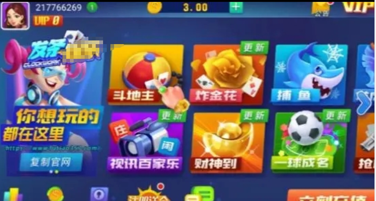 发条棋牌旧版本2024版