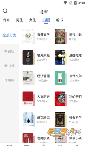 咪咕阅读免费版v8.44.0