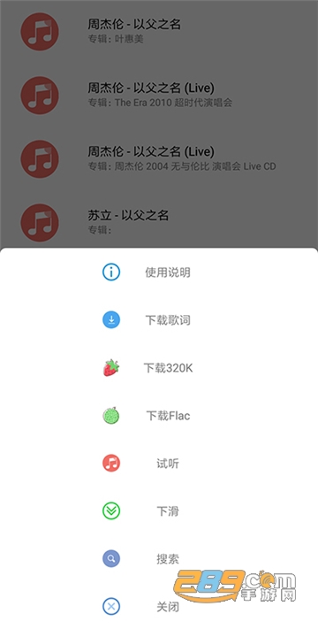 one music安卓2022最新版v2.3安卓版