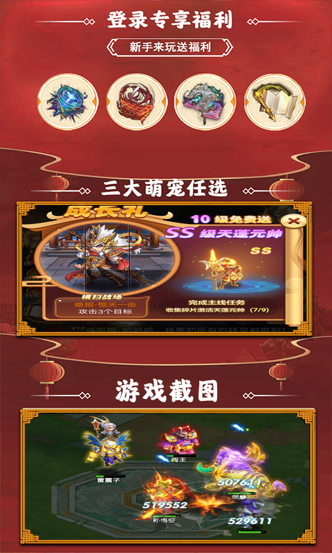 斩魔问道BT版
