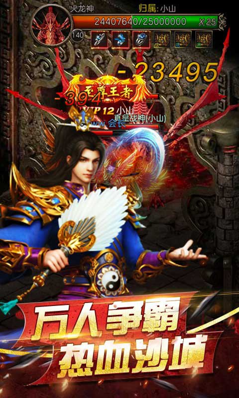 龙哥争沙BT版