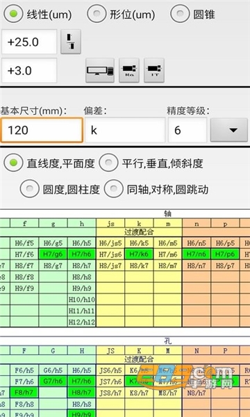 机械公差查询app手机安卓版v3.0安卓版
