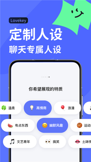lovekey键盘官方免费