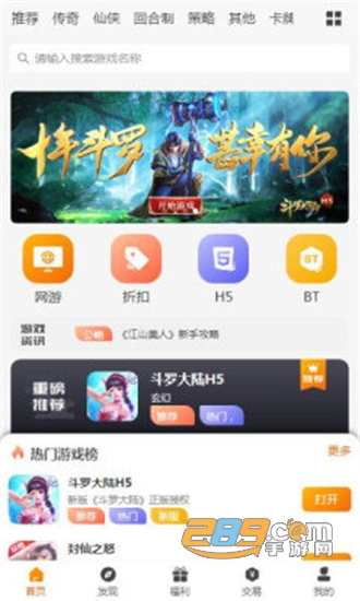 众悦手游盒子v3.0.21329安卓版