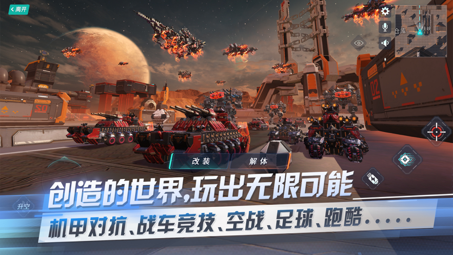 重装上阵：极速漂移 ios版